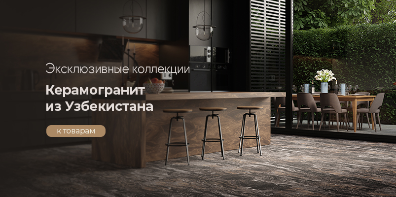 плитка